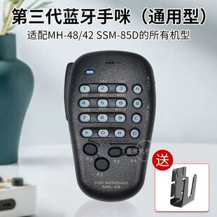 。无线手咪适用八重洲车载台蓝牙手咪7900 100 6000 200 00 400XD
