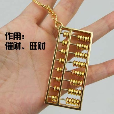 创意算盘钥匙扣精打细算发大财汽车钥匙链迷你小算盘挂饰