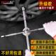 极速轮胎扳手十字架换胎工具套装 通用拆卸维修汽车加长套筒扳子19
