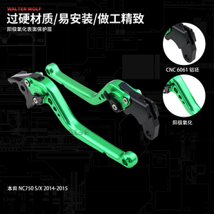 牛角刹车把省力离合拉杆刹车手把配件 长短款 适用本田NC750S X改装