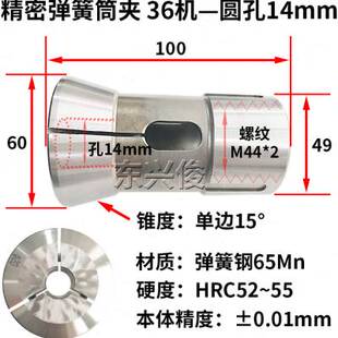 极速新品 4簧机 数控车床夹头高精密36性型CNC弹6J筒夹高精度后拉式
