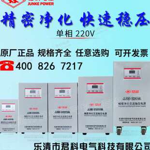 极速5KVA单相220V稳压器精密净化交流电力稳压电源智能无触点1K30