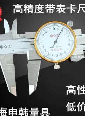 带表游标代表卡尺高精度0150200不锈钢300500工业级600油标1米
