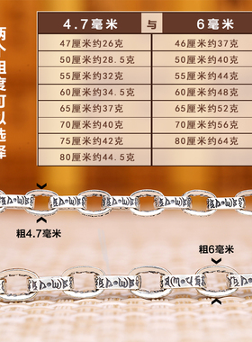 吊坠百搭潮男项链六字真言纯银男士复古个性简约环套环箴言长链款