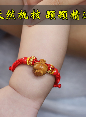 桃核手串婴儿庇护手链猪惊骨防吓宝宝桃木桃篮红绳黑狗牙朱砂