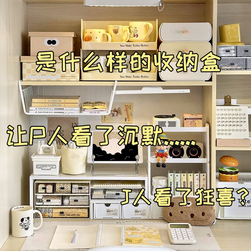 宿舍学习桌面改造神器ins风书桌用品收纳盒抽屉式好物桌上置物架