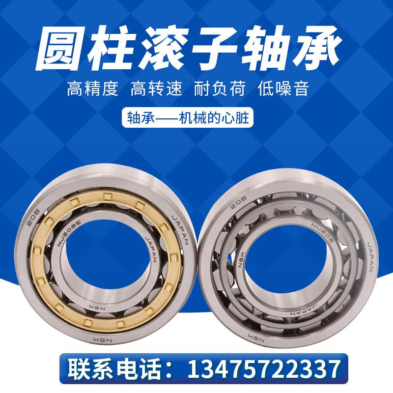 原装进口日本 NJ322 324 326 328 EW EM C3 圆柱滚子轴承
