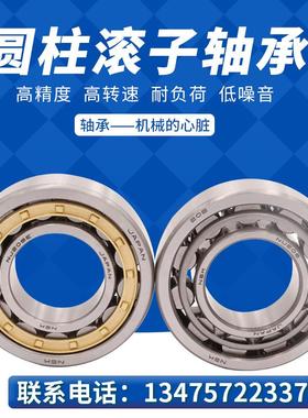 原装进口日本 NJ322 324 326 328 EW EM C3 圆柱滚子轴承