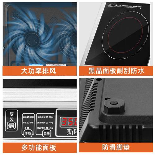 斯啡 商用电磁炉3500W台式平面煲汤炒菜多功能大功率奶茶电磁炉
