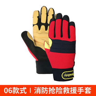 消防比武手套抢险救援应急管理装备羊皮救援手套爬绳训练06比武.