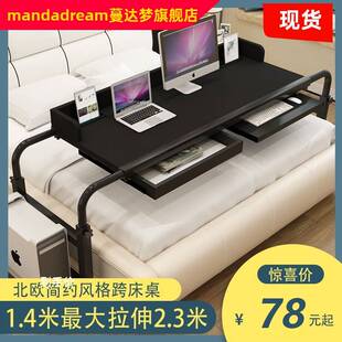 床边床上桌子跨床桌可移动可升降伸缩推拉式卧室电脑懒人桌台式机