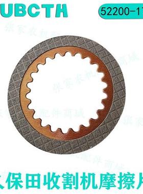 久保田688转向摩擦片煞车钢片摩擦板离合片588通用5H493-17540