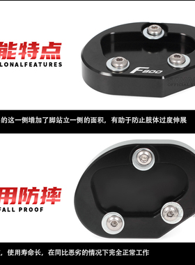 适用宝马F800R F800S改装边撑加大底盘加大座脚架加宽防滑垫配件