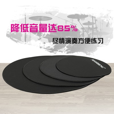 架子鼓消音垫套装爵士鼓底鼓隔音垫军鼓橡胶消音垫