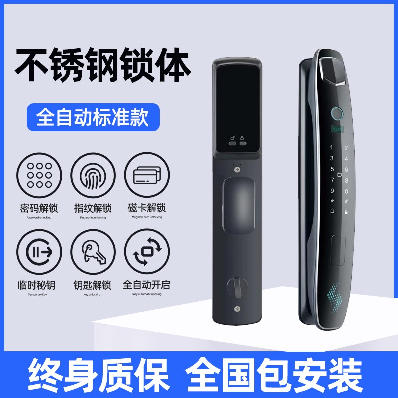 新品全自动指纹锁家用防盗门入户电子密码锁人脸识别智能门锁十大