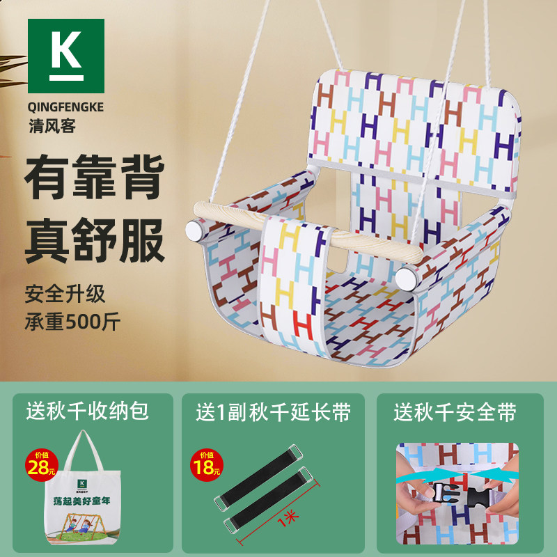 荡秋千室内儿童宝宝吊椅2岁婴幼儿吊床家用家庭小孩单杠摇椅摇篮