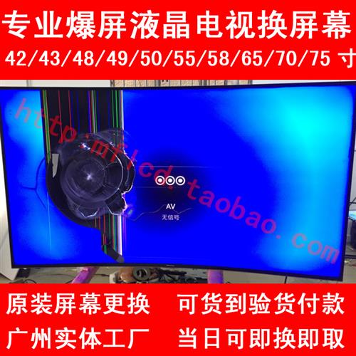 新品暴风TV超体电视43X战警版换屏幕 43寸4K电视机换屏维修液晶屏