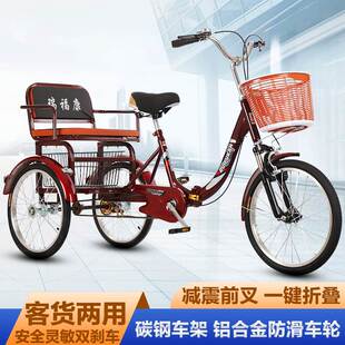 极速新款 老年人力三轮车脚踏脚踩脚蹬自行车轻便小型老人代步车成