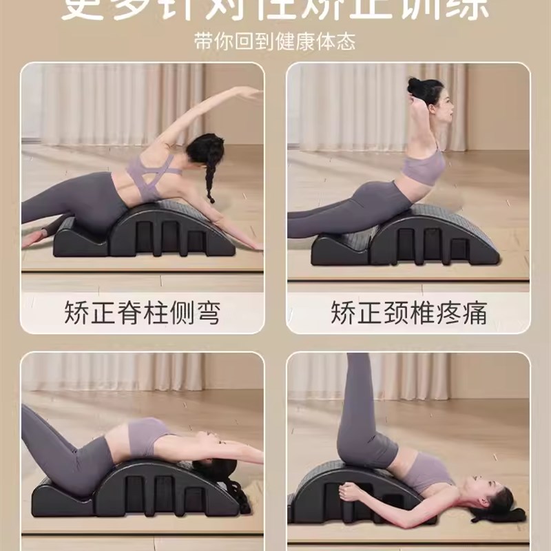 普拉提脊柱矫正器arc腰椎舒缓牵引脊椎拉伸锻炼腰部康复训练器材