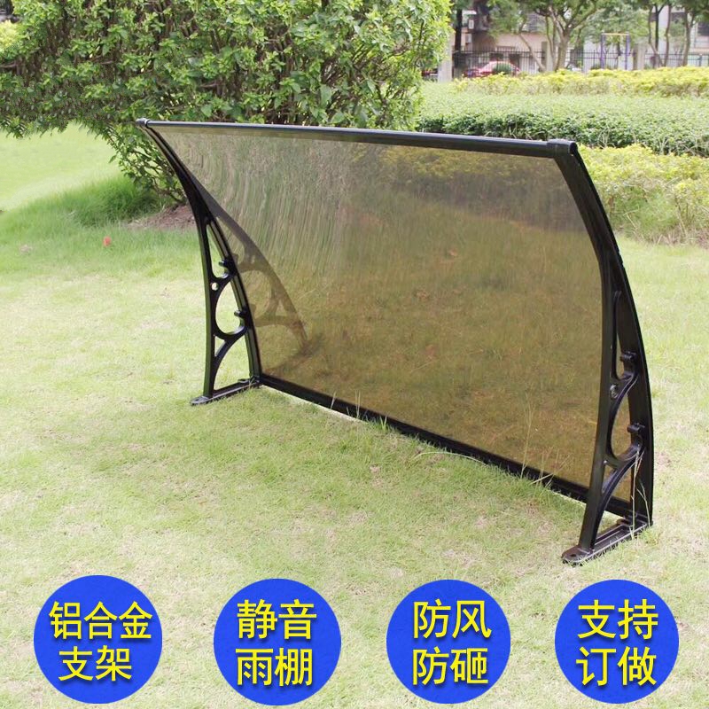 铝合金雨棚阳台遮阳棚别墅露台窗户空调户外雨搭耐力板无声防雨篷