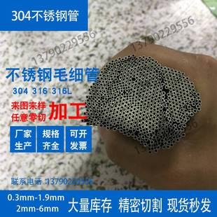 60mm 304不锈钢管毛细管空心管外径2