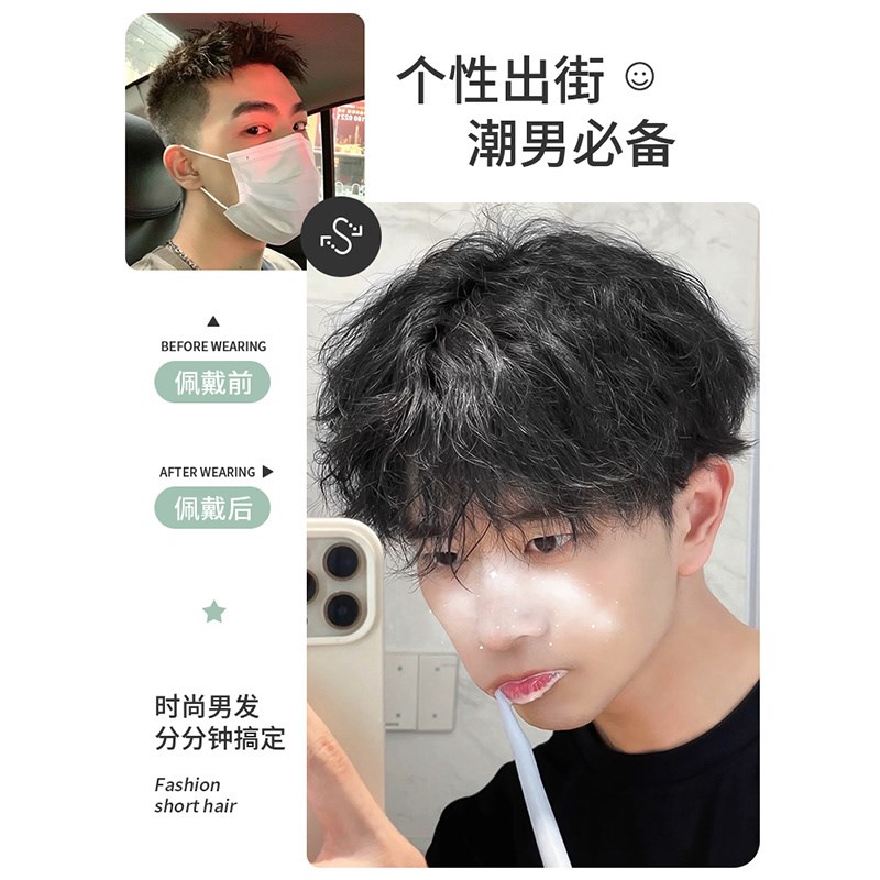 假发男短发韩版帅气摩根烫男士短卷发网红同款全头套式蓬松锡纸烫