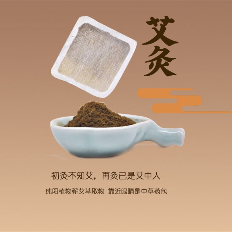 热敷眼罩缓解眼部干涩酸胀眼疲劳舒缓老花助眠艾草发热蒸汽眼罩