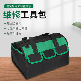 快速发货黑绿色多功能手提包结实耐用维修帆布加厚U工具袋木工电