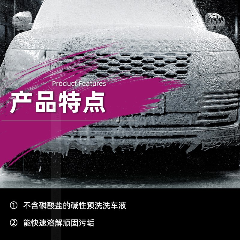 现货速发Detl AS预洗液德特洗车液泡沫清洗剂泥沙去污格拉斯GRA洗