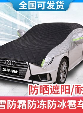 快速发货绅宝D50/D70专用汽车车衣车罩半罩防晒防雨Y防冰雹神器特