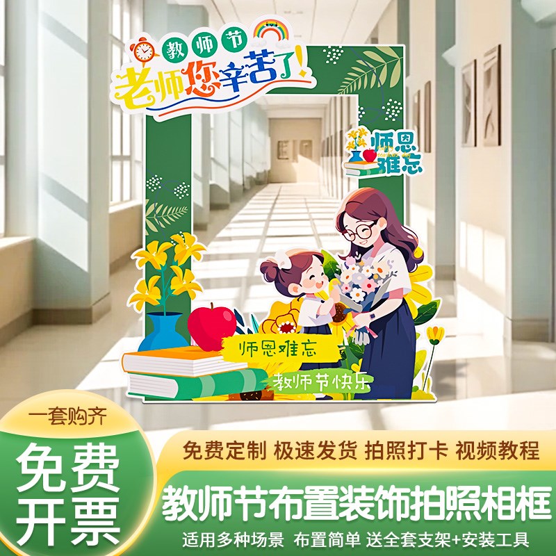 现货速发圣节氛围布置装饰场景活动道具主题氛围打卡拍照框背景墙