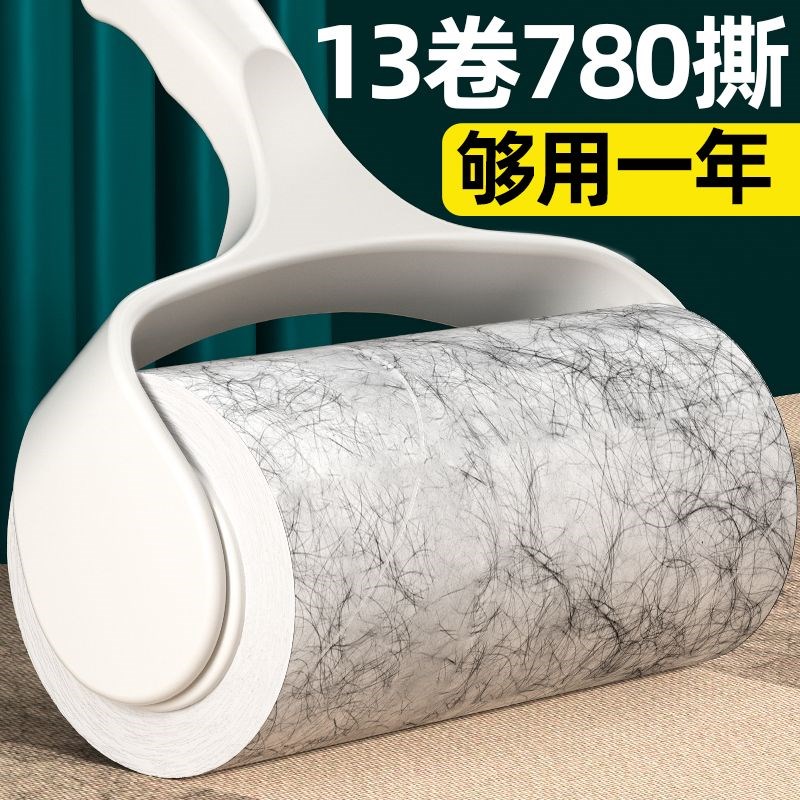 现货速发粘毛器滚筒去毛神器滚刷卷纸撕纸替换除头发卷毛衣服沾除