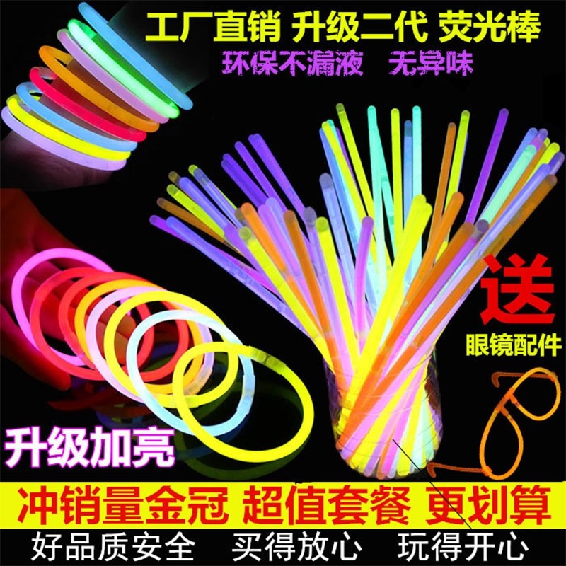 现货速发荧光棒批夜发光应援手环一次性儿童玩具创意舞道演唱会银