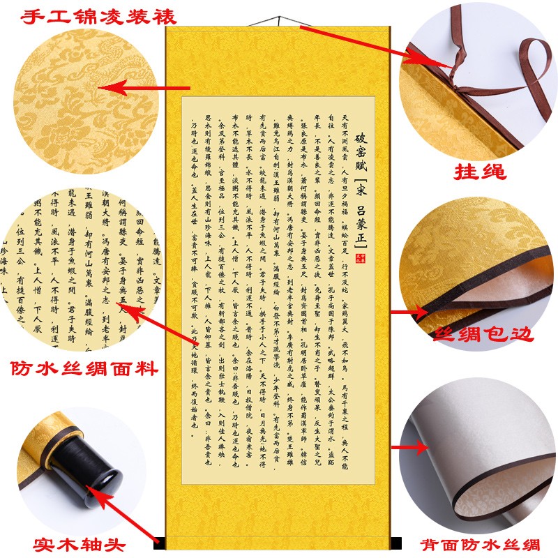 现货速发寒窑赋北宋吕蒙正劝世章原文命运赋竖款装饰书画丝绸卷轴