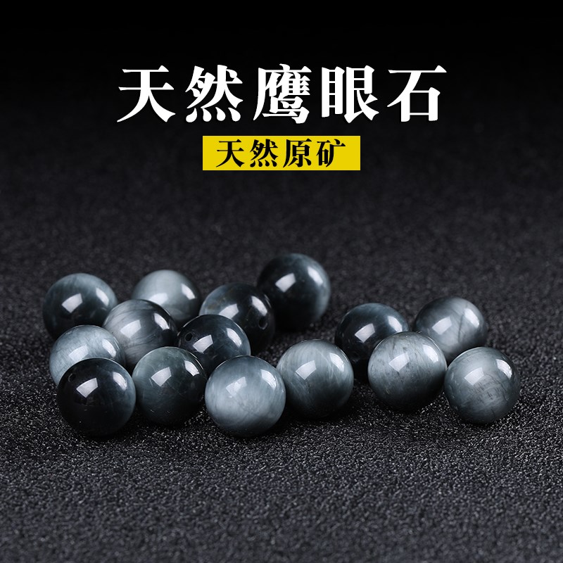 现货速发鹰眼石散珠猫眼石珠子 文玩多宝手串男饰品配件串珠材料