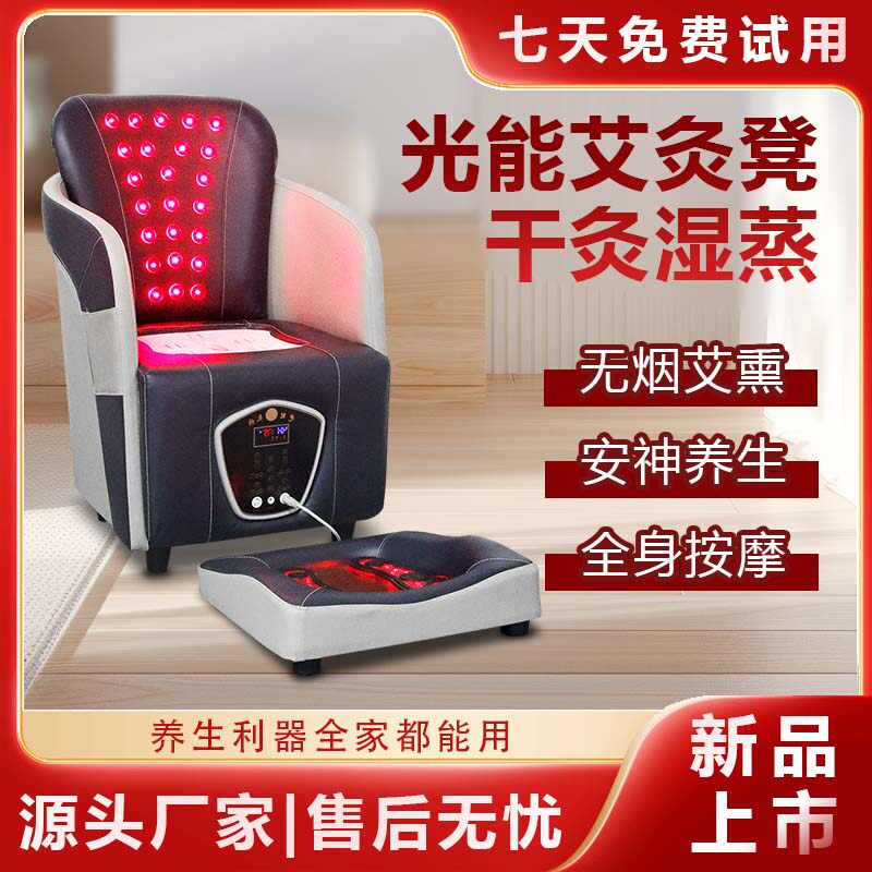 豪华坐灸仪家用干湿两用石墨烯加热艾灸椅暖宫熏蒸仪远红外线理疗