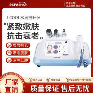 LDM面部水滴提升提拉紧致美容嫩肤抗衰导入专用美容院脸部精雕仪