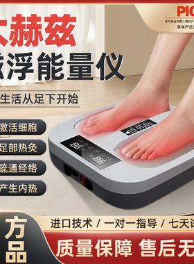 太赫兹足疗仪磁浮能量仪旋磁生物细胞热疗家用气血温通兆能仪P90