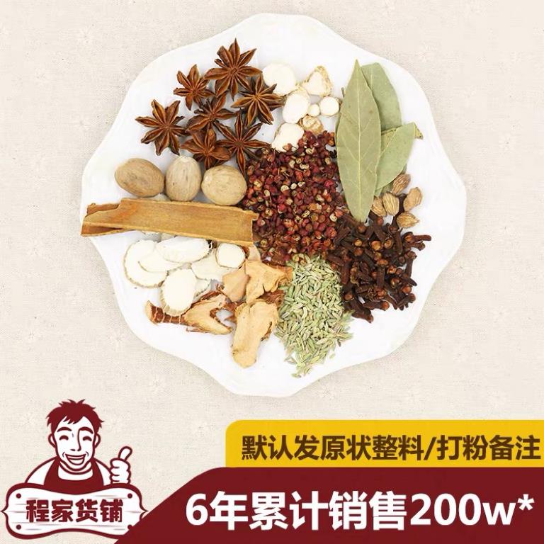 程家货铺卤料包秘制配方商用家庭卤五香卤牛肉炖肉料包熟食店调料
