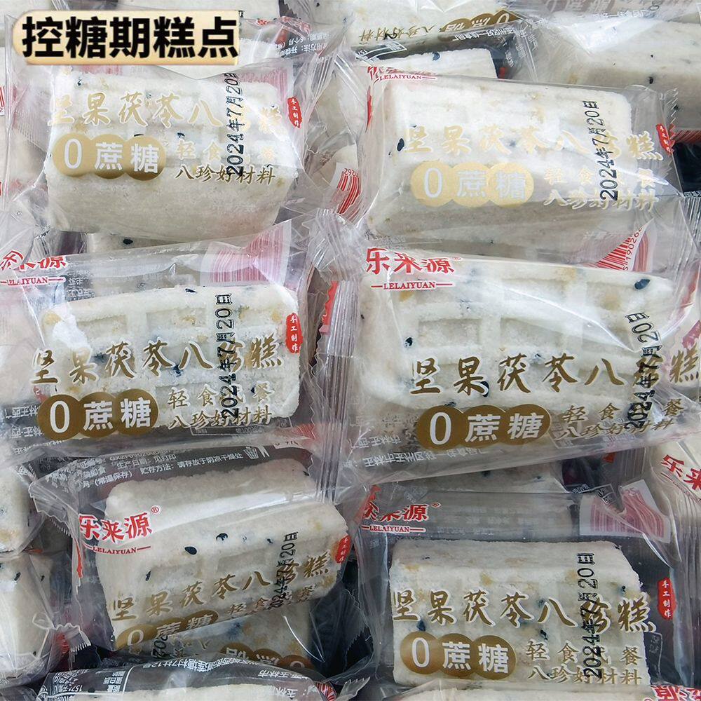 海盐黑米芡实咸糕无添加蔗糖孕妇零食营养胃手工制作八珍米糕点心