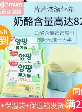 韩国首尔奶酪儿童宝宝即食芝士片高钙一岁营养零食加餐1段2段3段