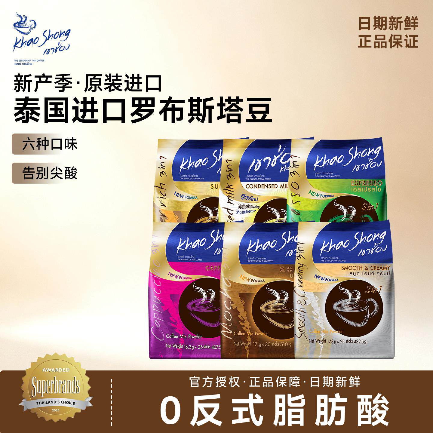 泰国高崇进口速溶咖啡粉三合一特浓学生提神原味拿铁摩卡意式炼奶