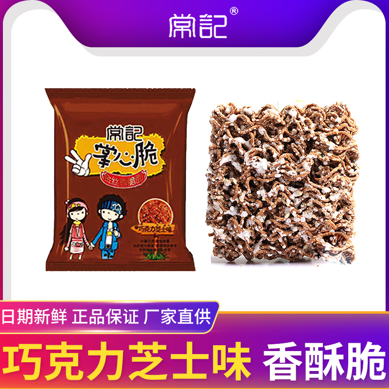 常记干脆面掌心脆小包装怀