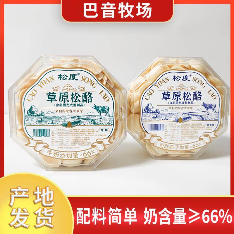 内蒙古特产松度草原松酪烤奶皮奶片酪奶制品孕妇儿童零食无添加剂