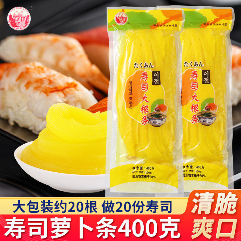 长源寿司萝卜条400g 寿司工具套装材料紫菜包饭食材金大根酸萝卜