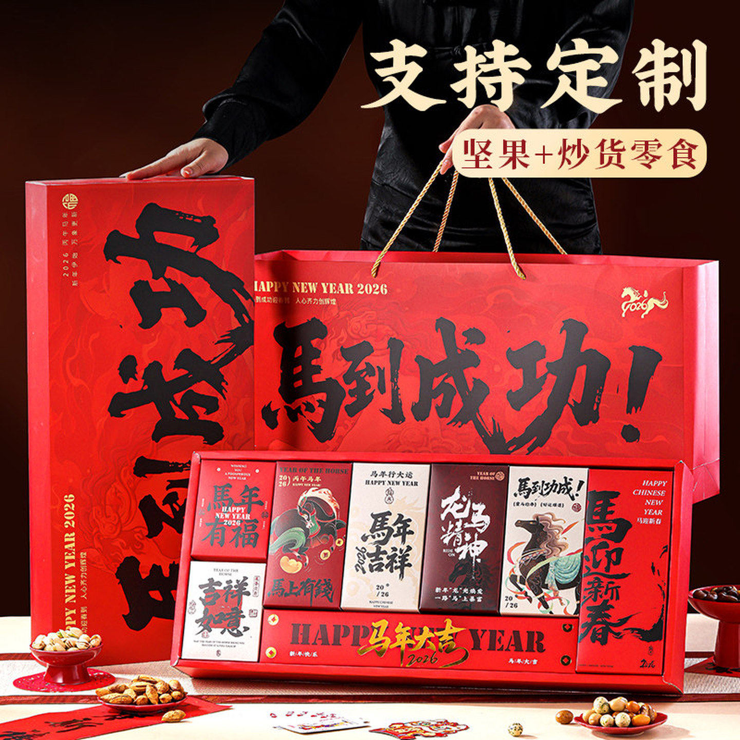 年货礼盒装定制坚果大礼包置办春节过新年送礼品走亲戚送长辈礼物,零食/坚果/特产,坚果礼盒,淘宝优惠券,粉丝福利购,淘宝优惠卷