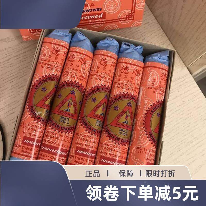新朱古力老顺德菲律宾正宗三角牌手工老式牛奶冲饮月子早餐热饮.