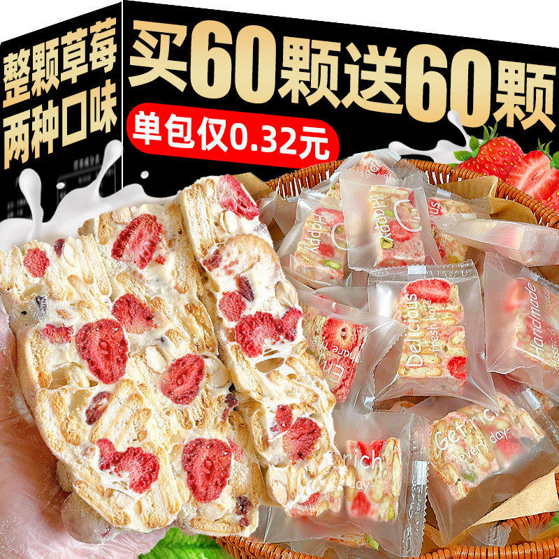 草莓羊奶芙雪花酥网红爆款零食小吃牛轧糖独立包装饼干糕点心面包,零食/坚果/特产,传统西式糕点,淘宝优惠券,粉丝福利购,淘宝优惠卷