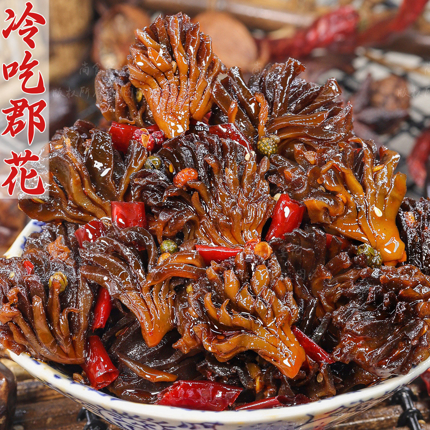 四川冷吃郡花鸭胗花即食卤味零食麻辣熟食鸭肫特产追剧小吃下酒菜