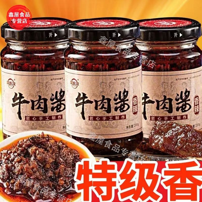 正品牛肉酱香菇酱爆下饭菜调味酱香辣拌面火锅蘸料瓶多口味辣椒酱,粮油调味/速食/干货/烘焙,酱类调料,淘宝优惠券,粉丝福利购,淘宝优惠卷
